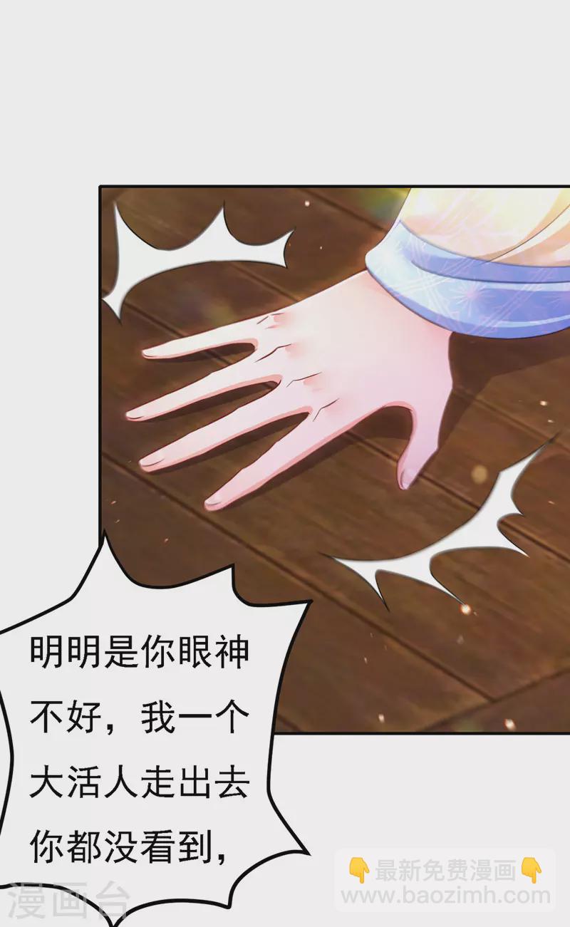 第51话 甩锅-第52话
