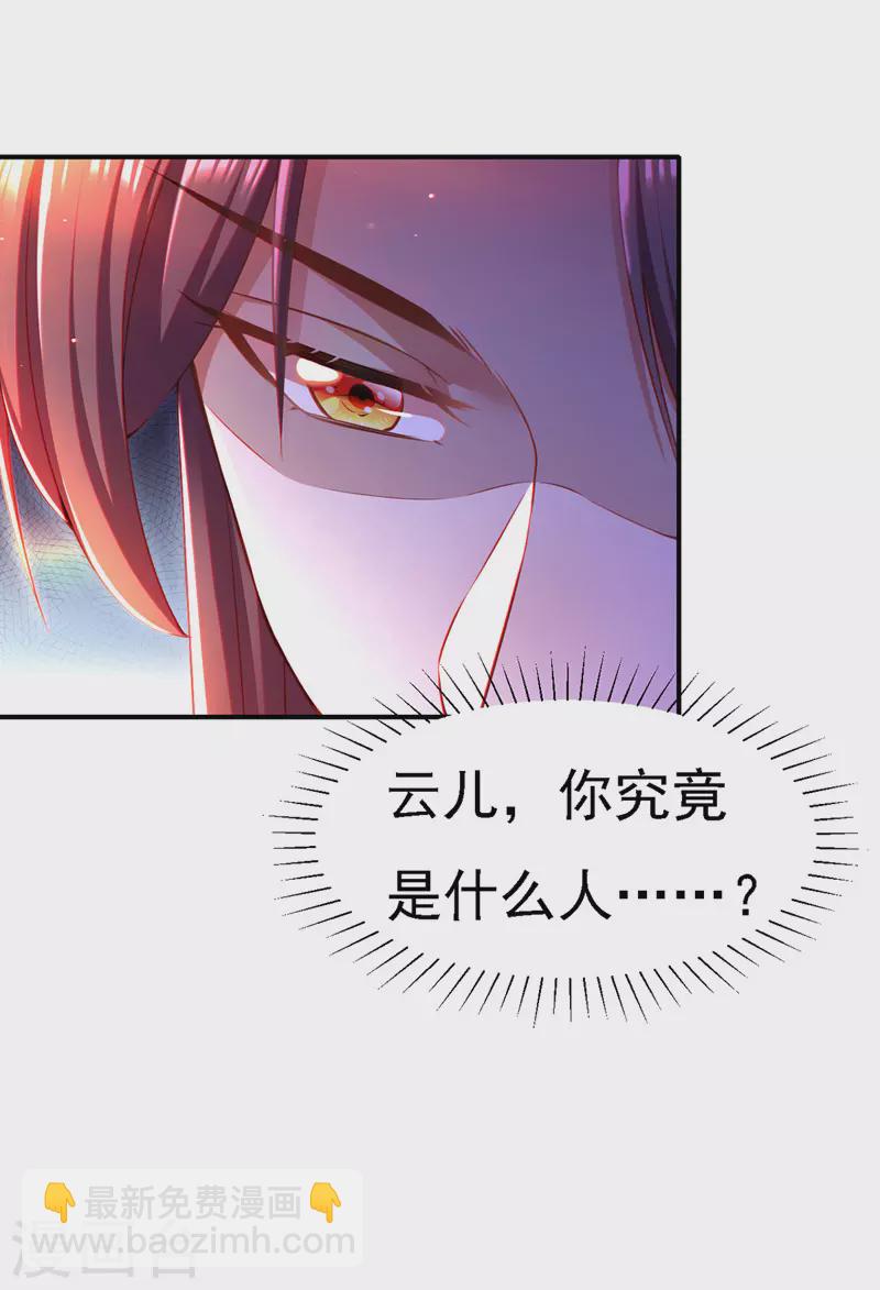 第51话 甩锅-第52话