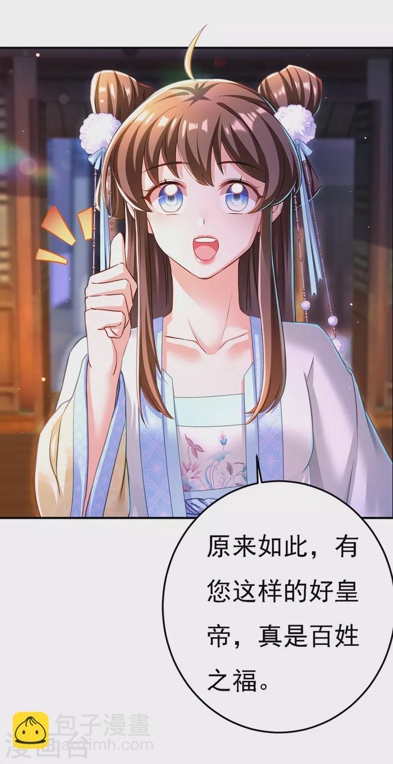 第51话 甩锅-第52话