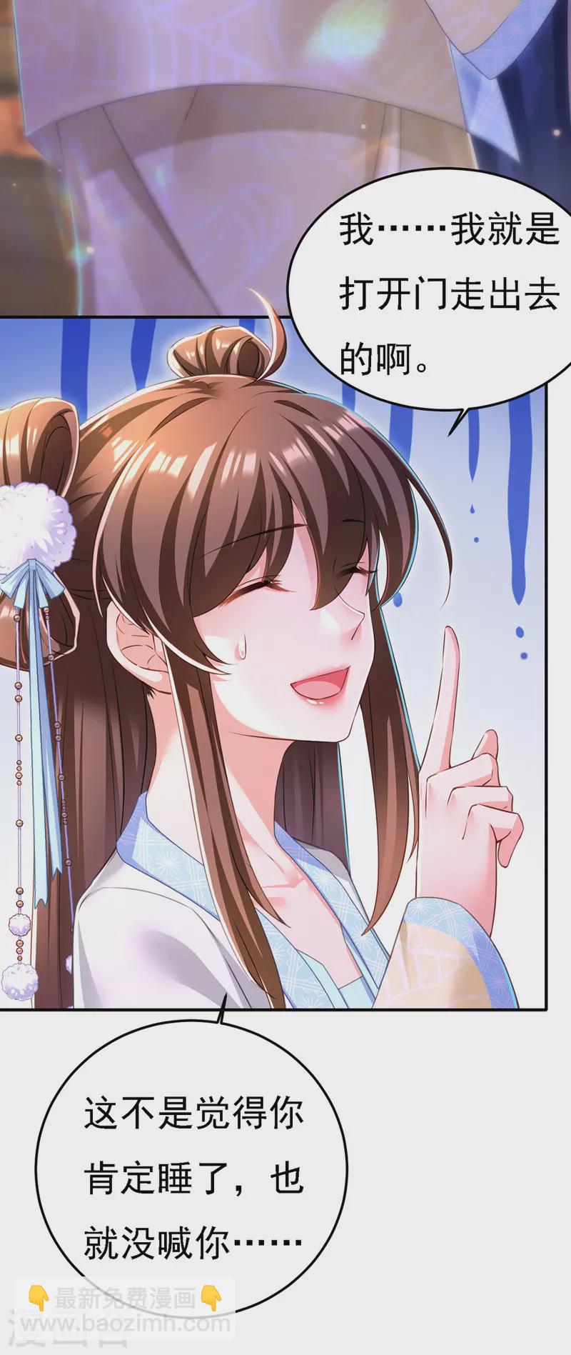 第51话 甩锅-第52话