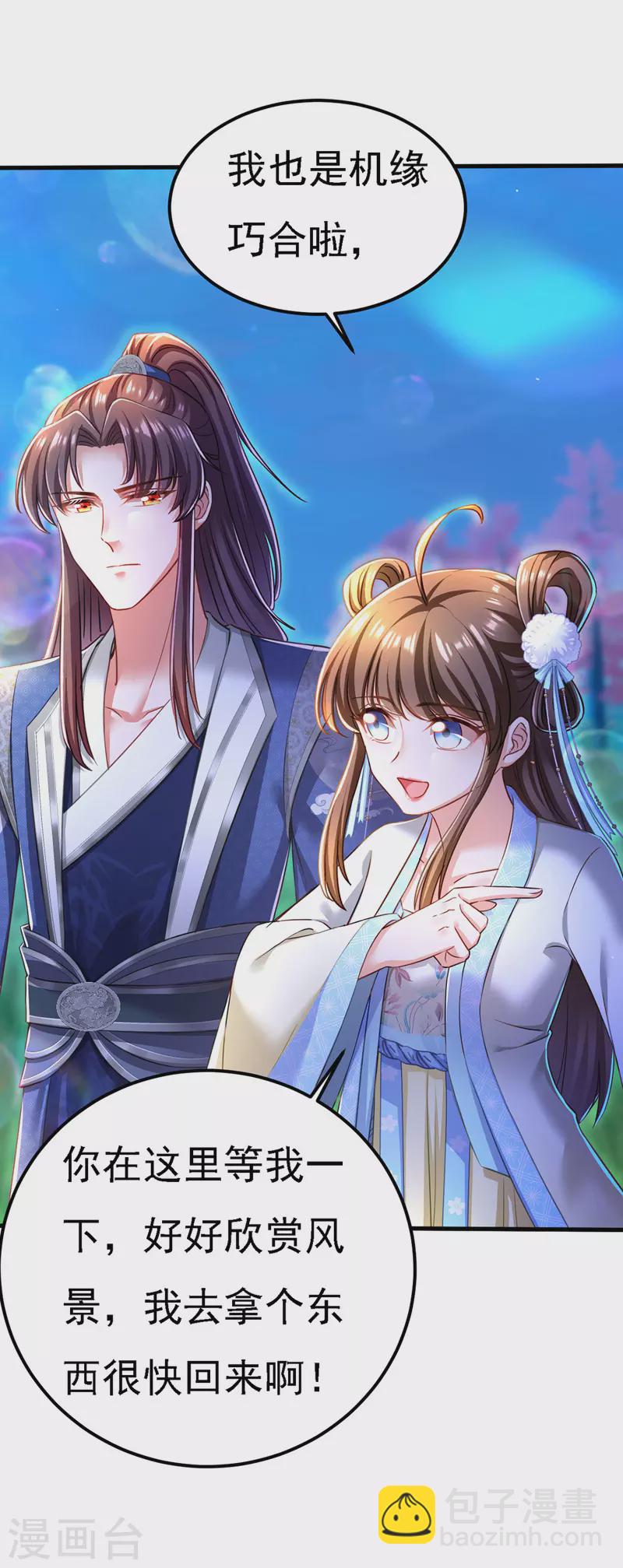 第53话 九尾仙狐-第54话
