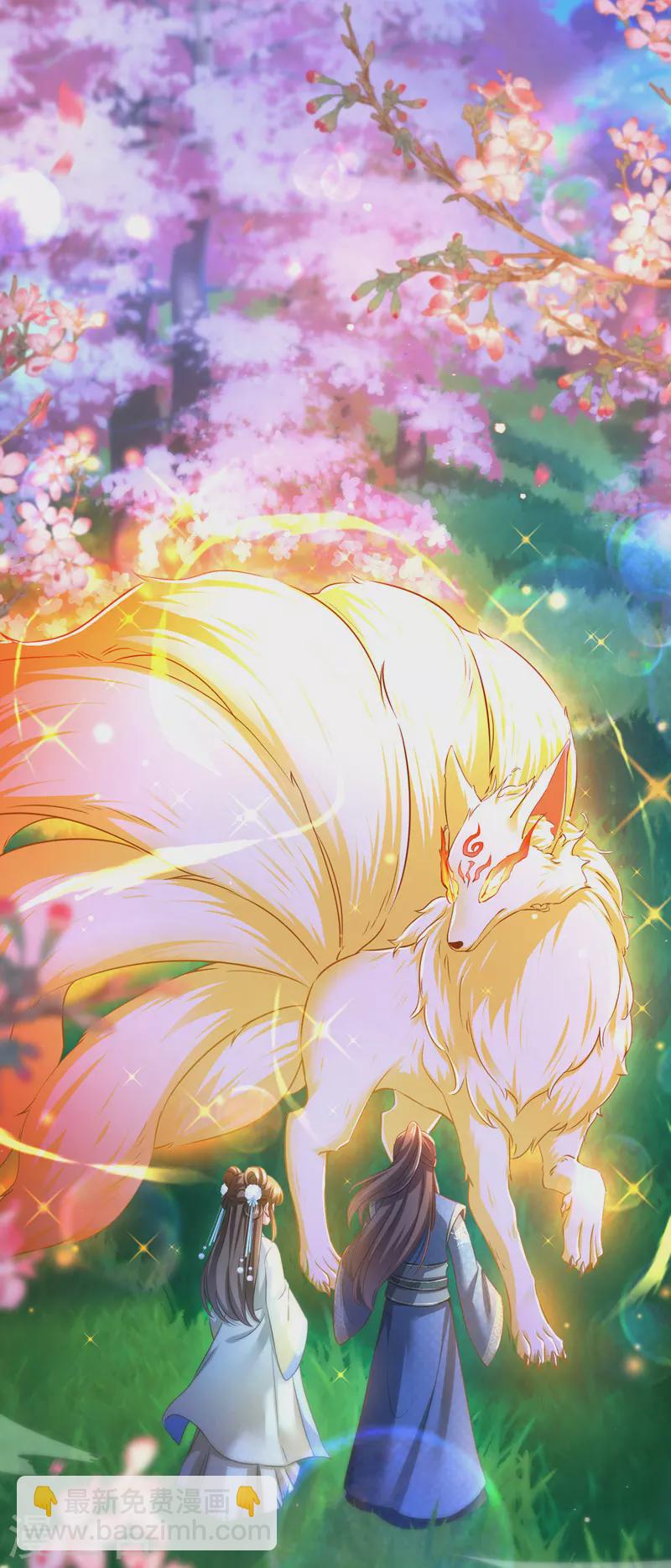 第53话 九尾仙狐-第54话