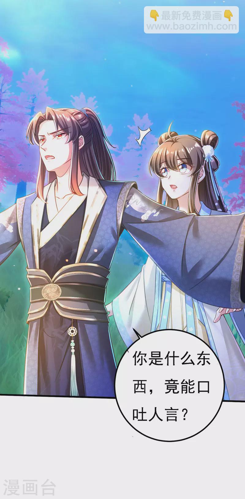 第53话 九尾仙狐-第54话