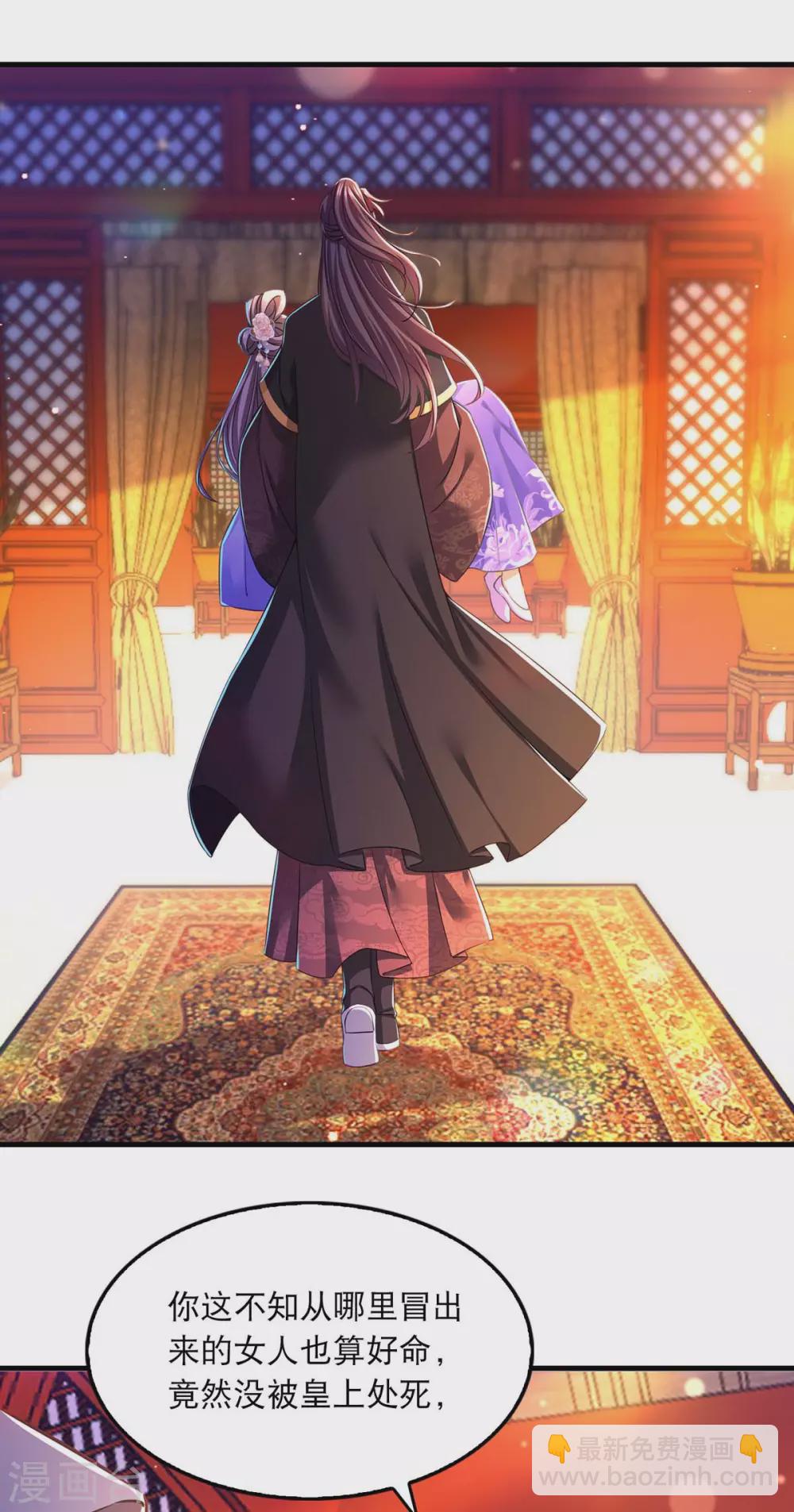 第55话 仙女泪-第56话