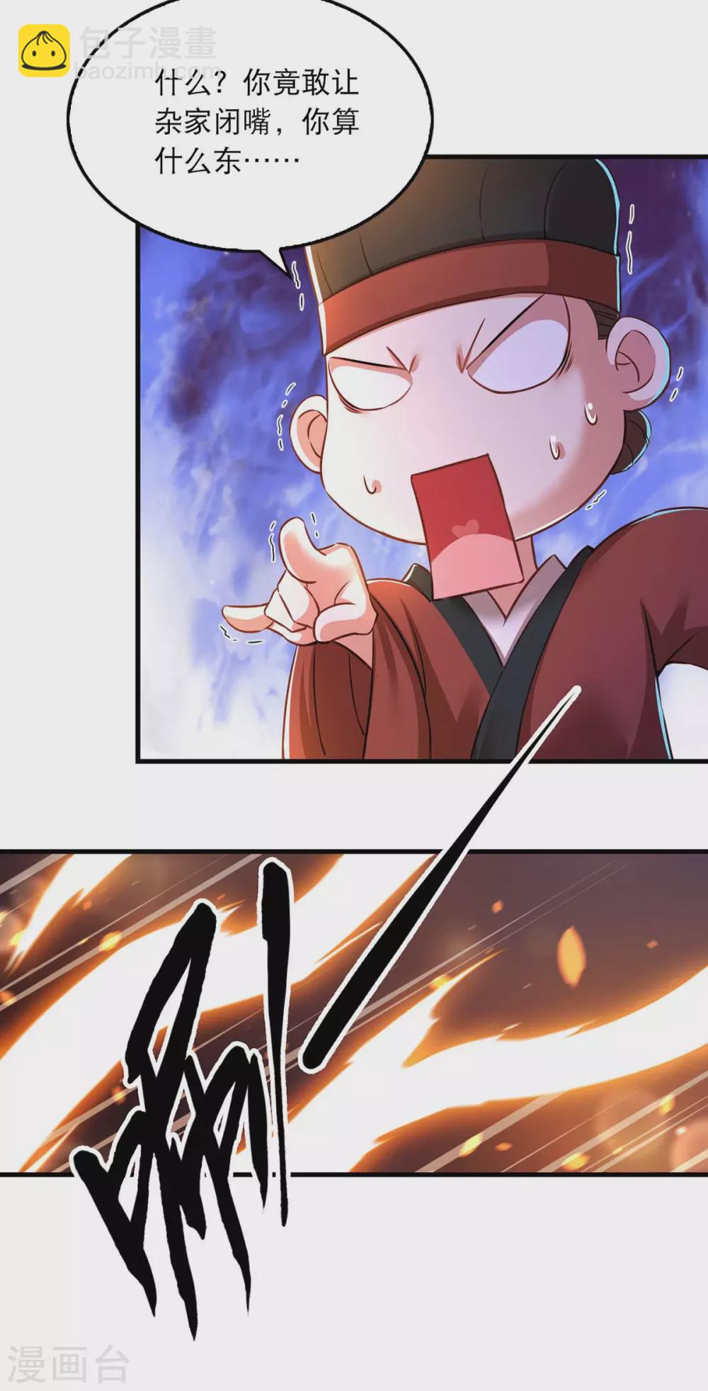 第55话 仙女泪-第56话