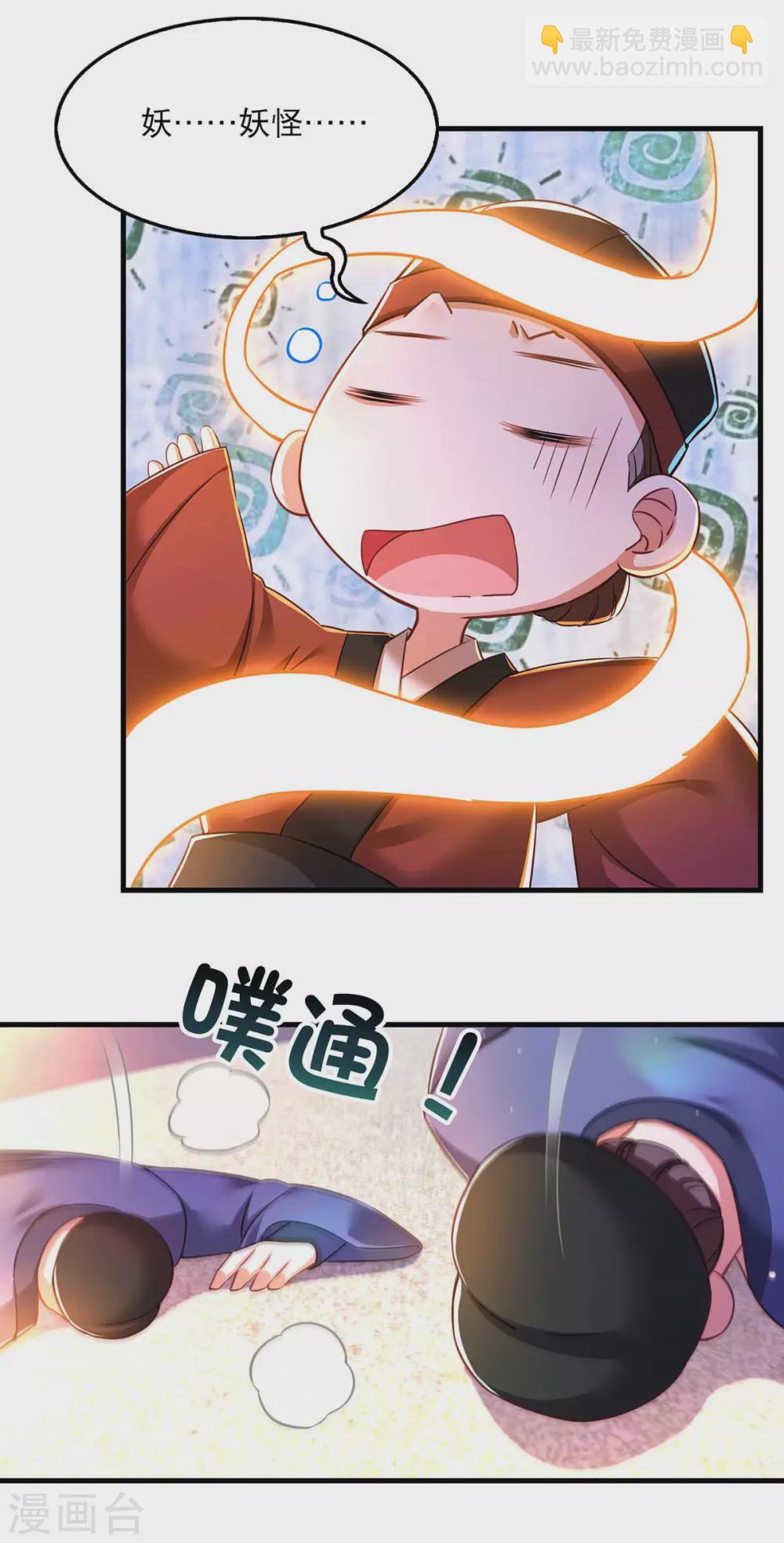 第55话 仙女泪-第56话