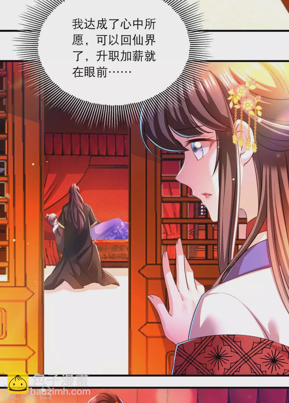 第55话 仙女泪-第56话