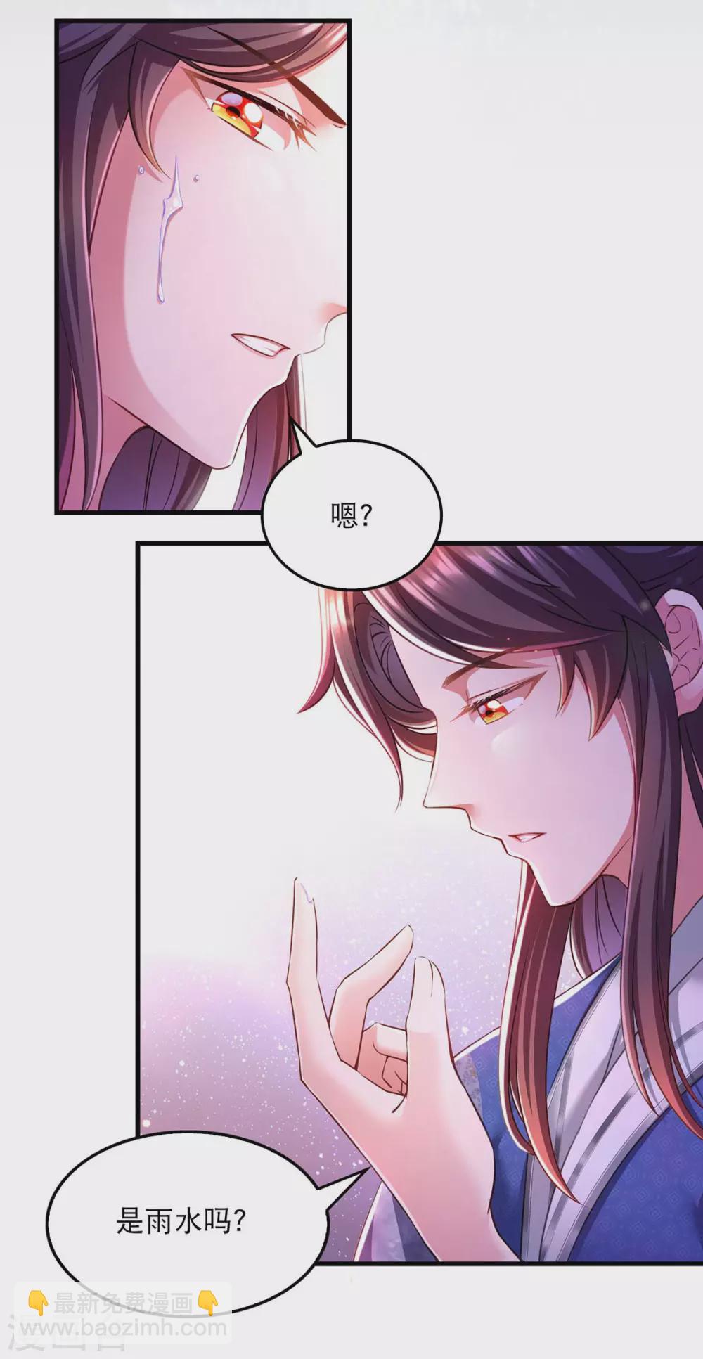第55话 仙女泪-第56话