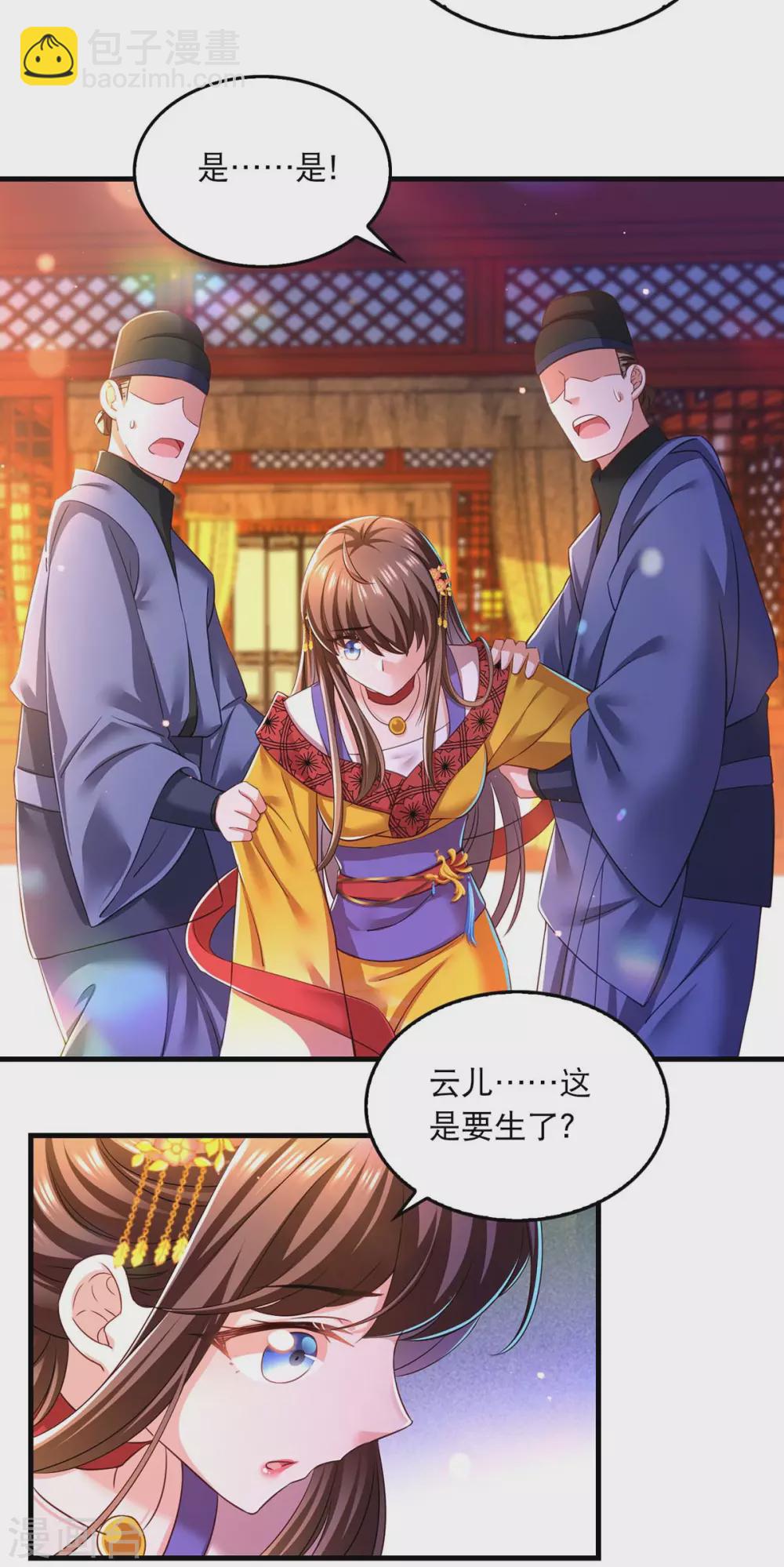 第55话 仙女泪-第56话
