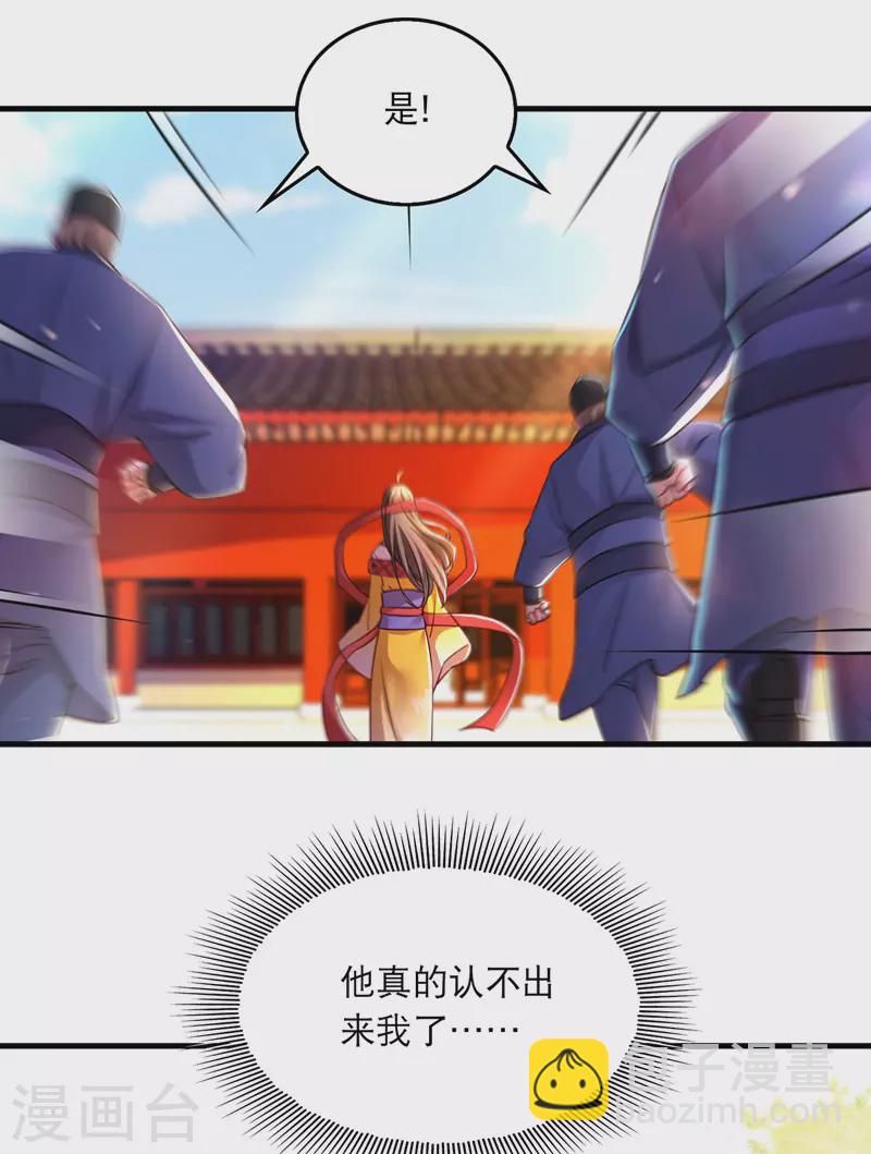 第57话 桃花去-第58话