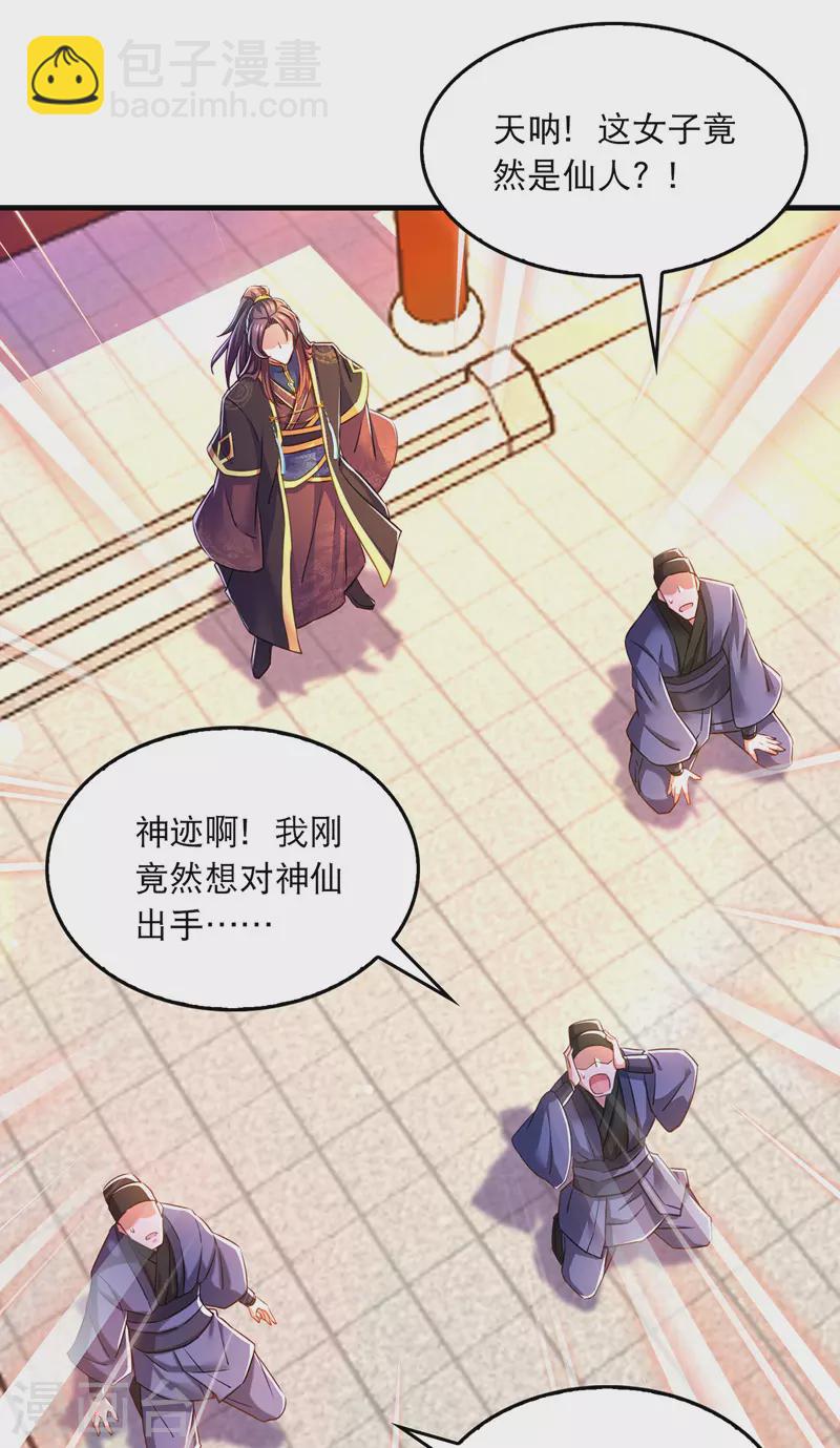 第57话 桃花去-第58话