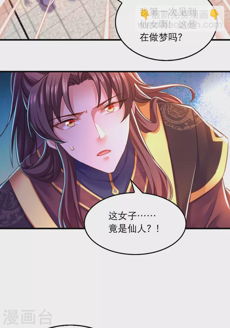 第57话 桃花去-第58话