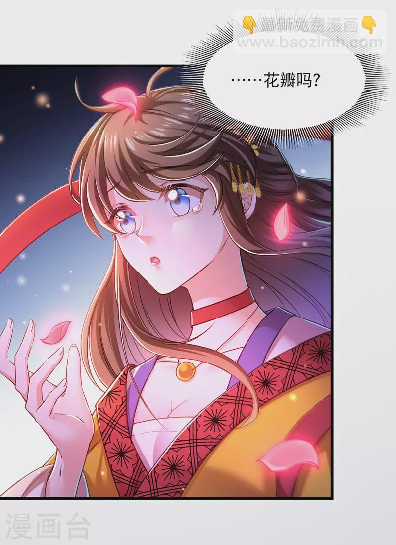 第57话 桃花去-第58话