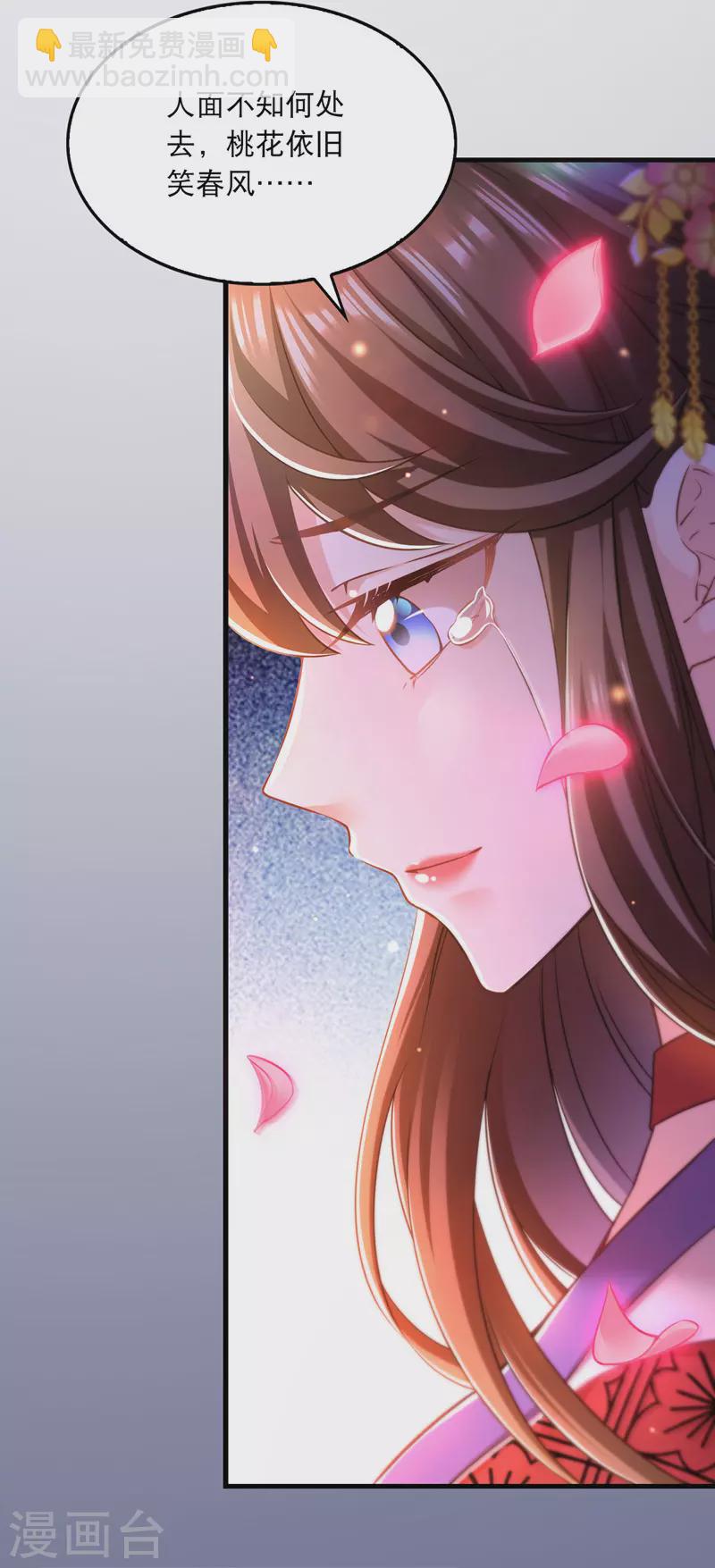 第57话 桃花去-第58话