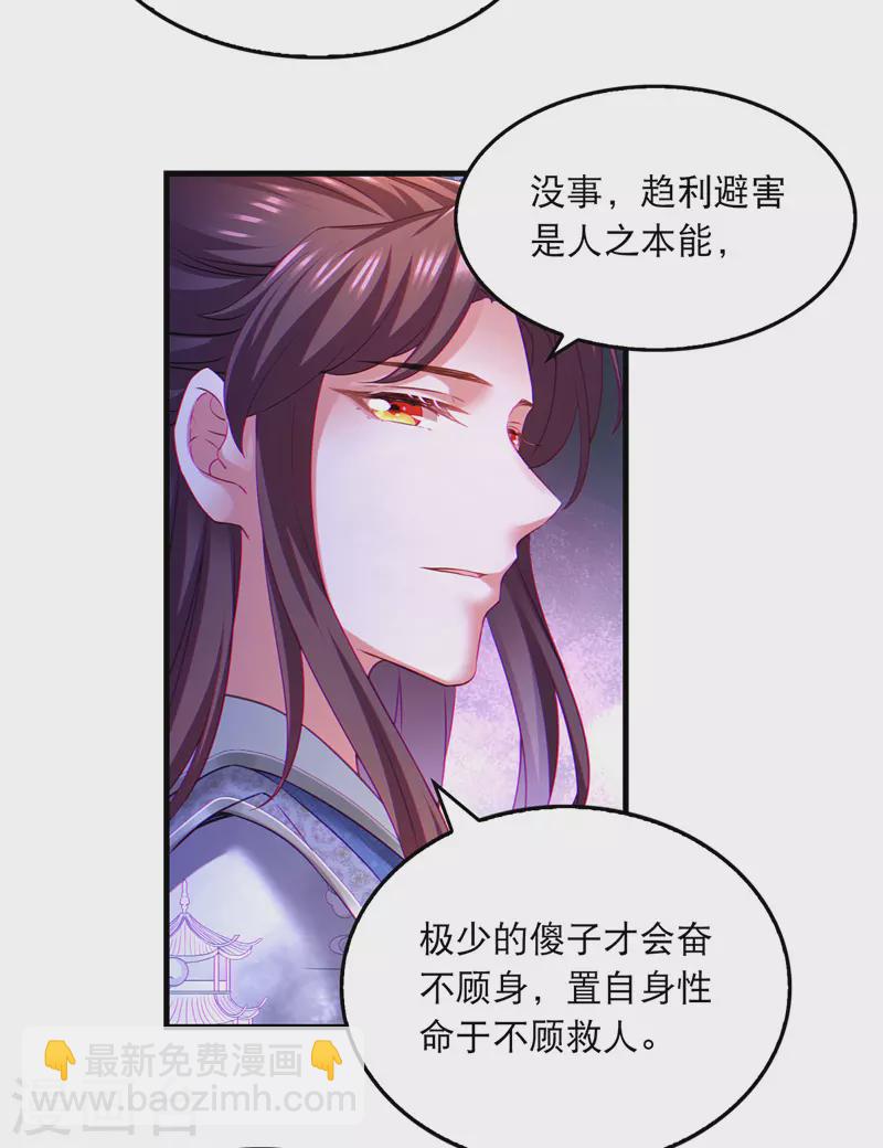 第59话 皆是虚妄-第60话