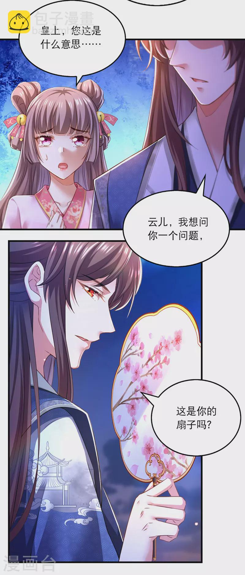第59话 皆是虚妄-第60话