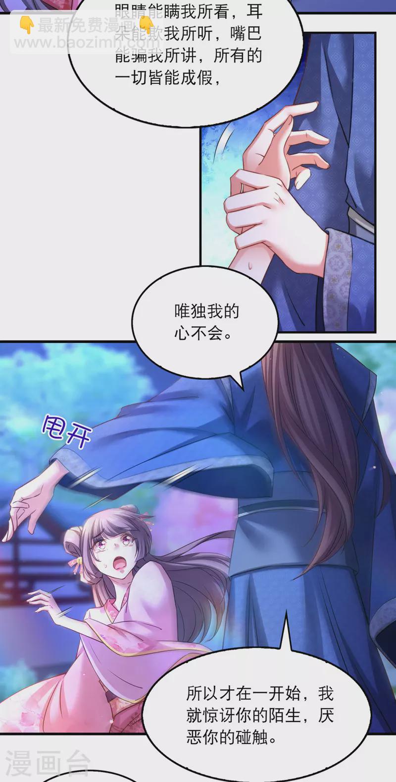 第59话 皆是虚妄-第60话