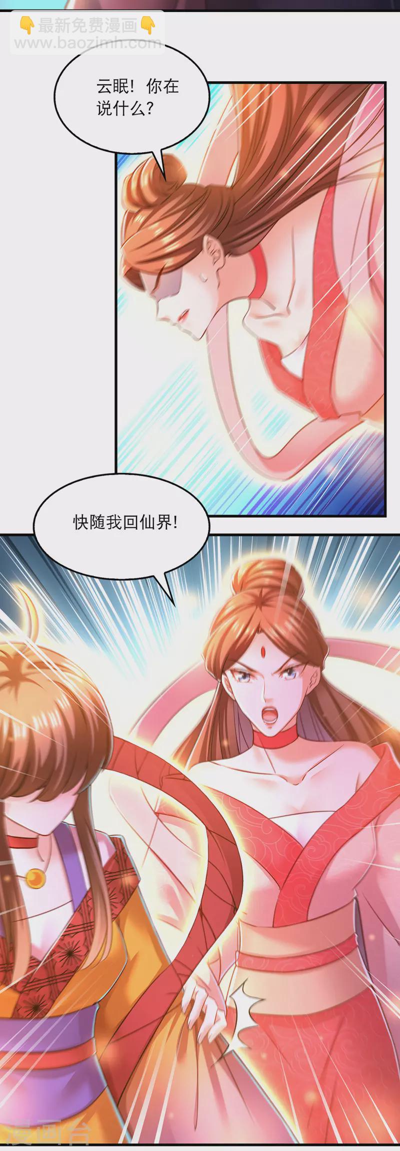 第59话 皆是虚妄-第60话