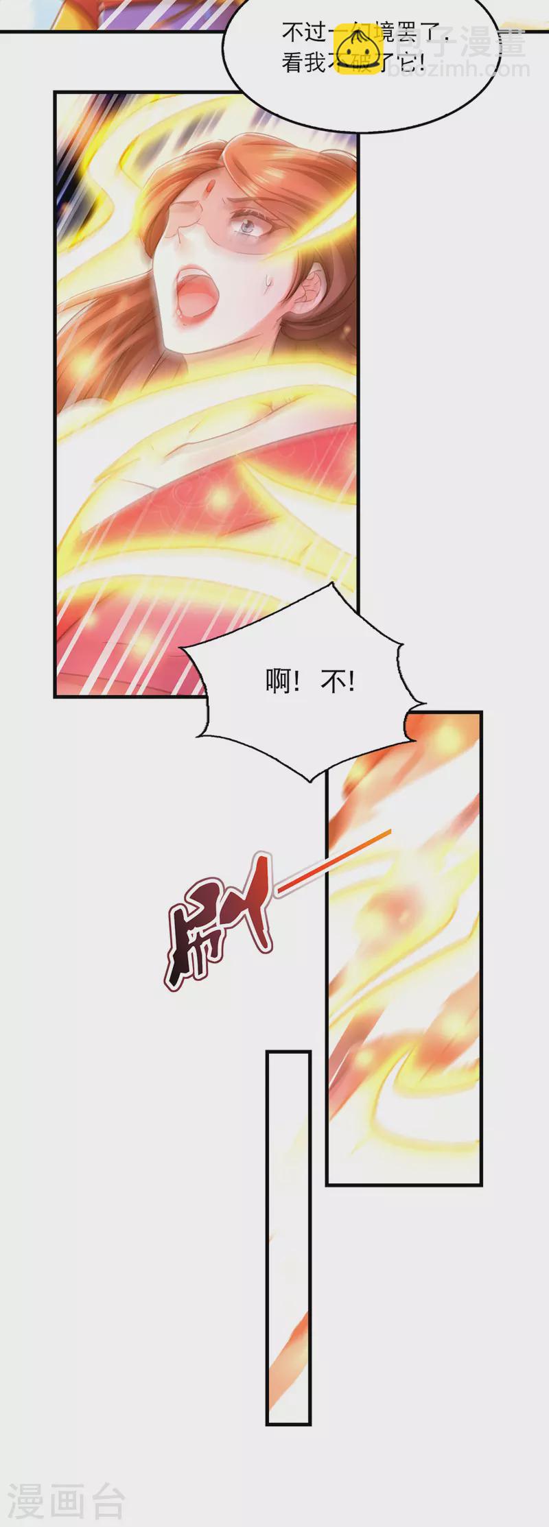 第59话 皆是虚妄-第60话