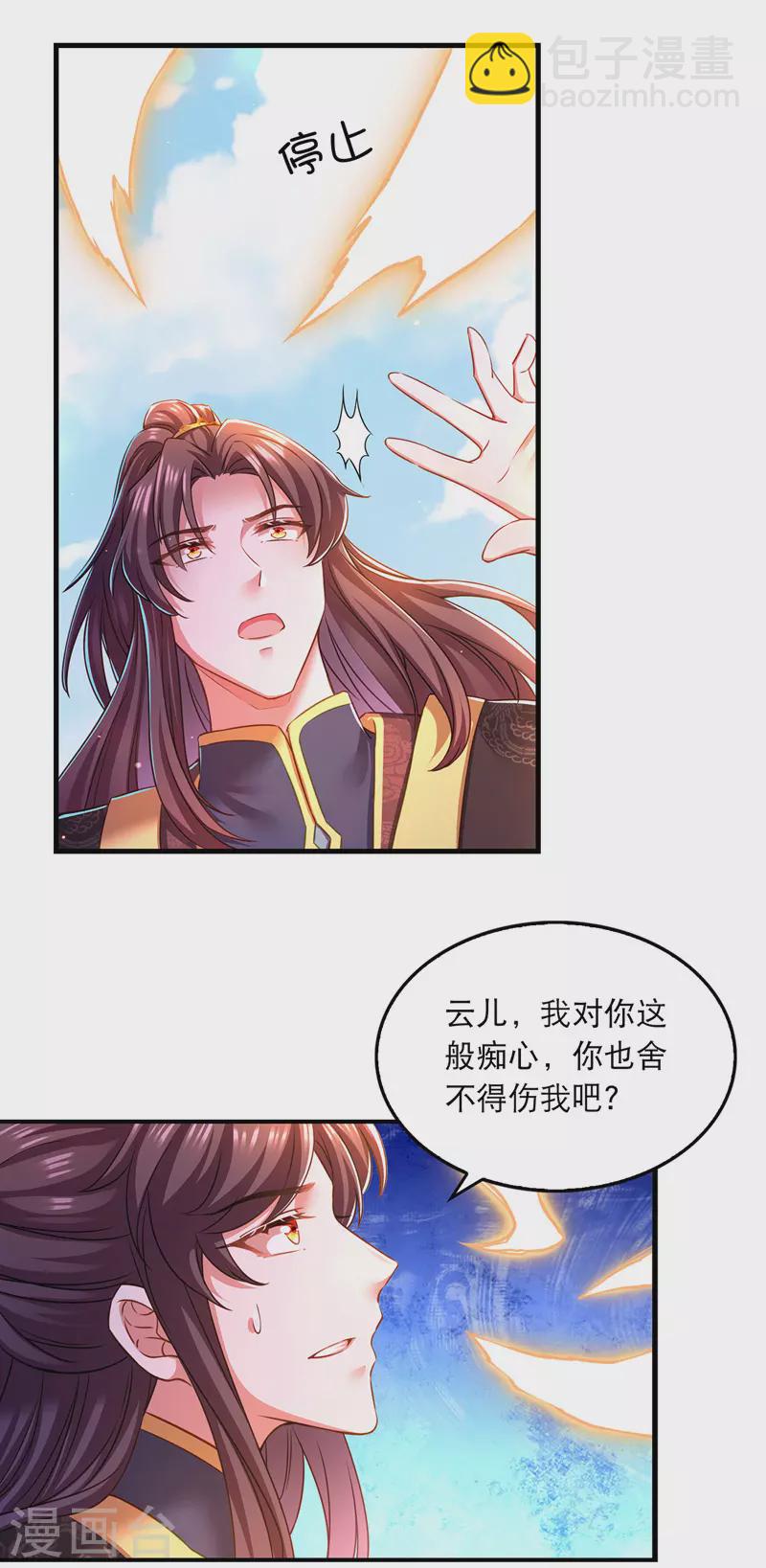 第59话 皆是虚妄-第60话