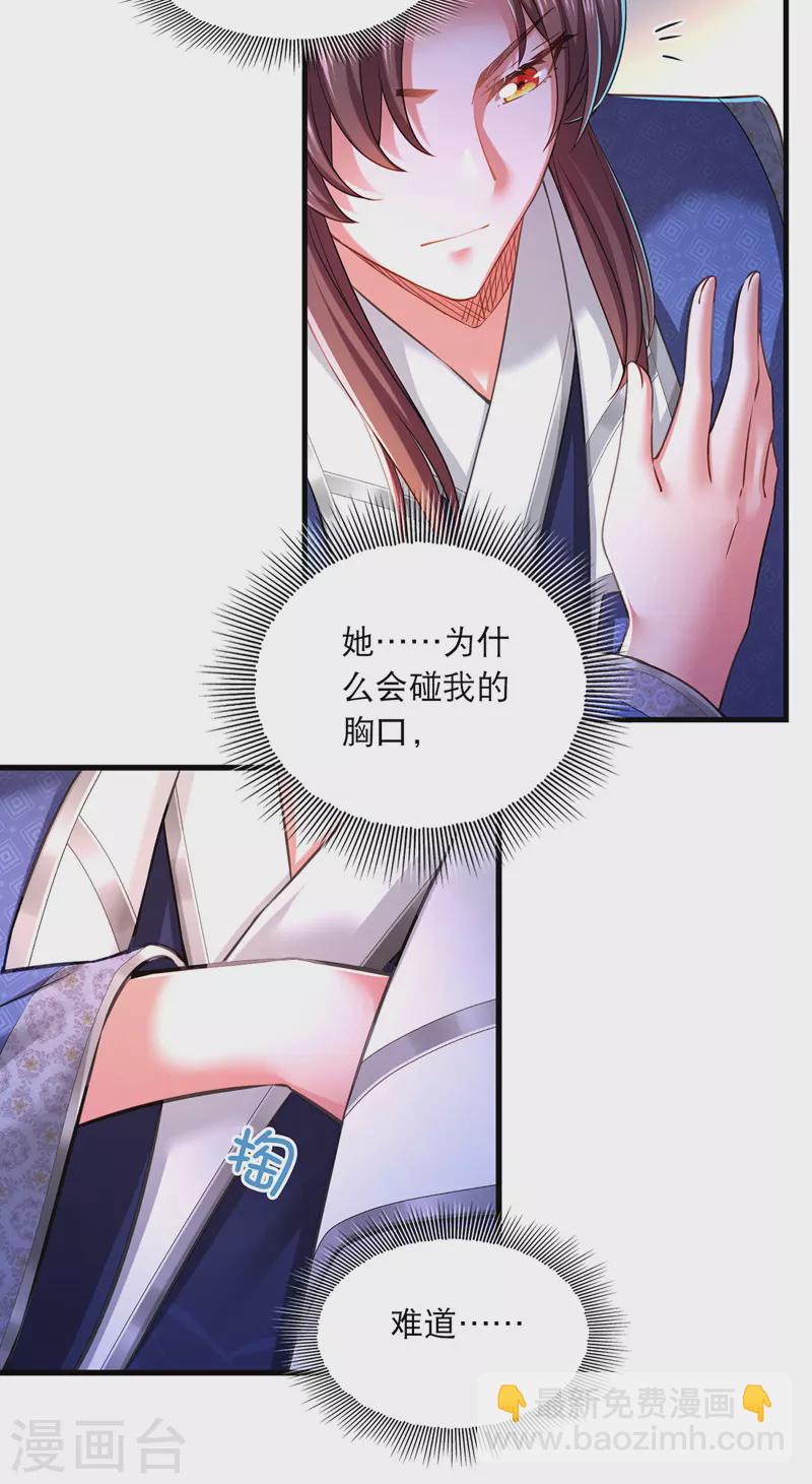 第59话 皆是虚妄-第60话