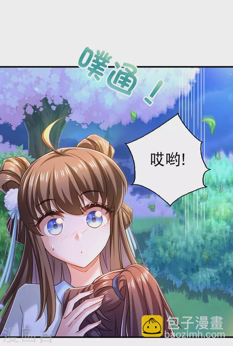 第61话 仙女吃醋-第62话
