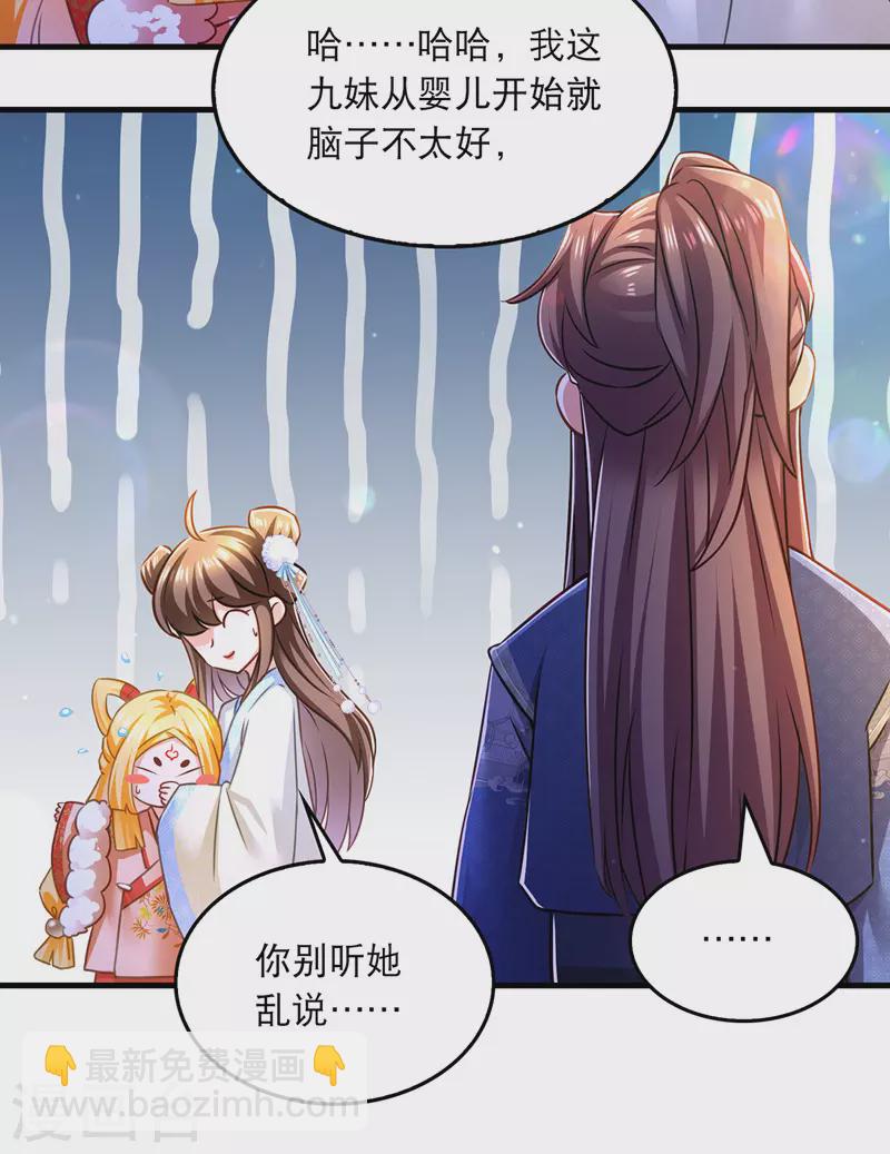第61话 仙女吃醋-第62话