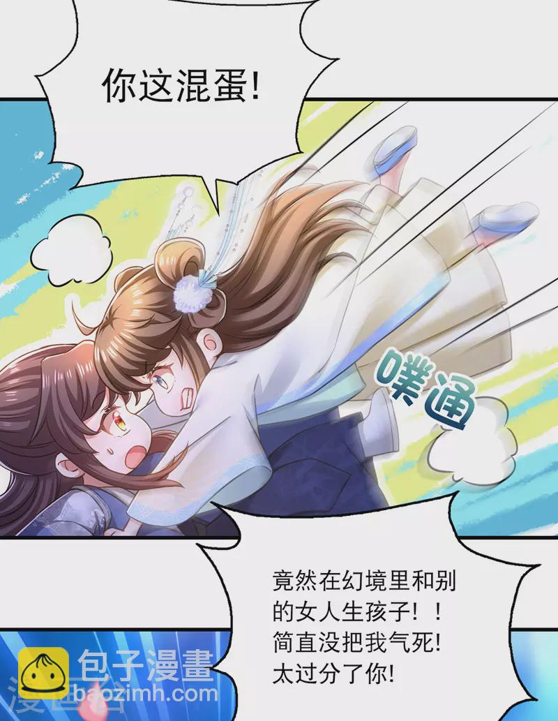第61话 仙女吃醋-第62话
