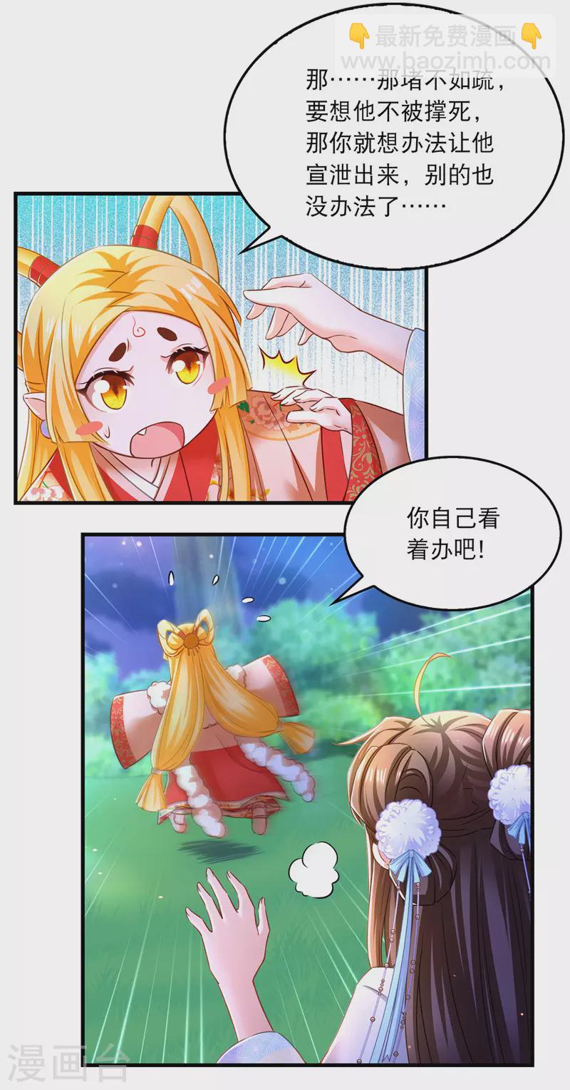 第63话 堵不如疏-第64话