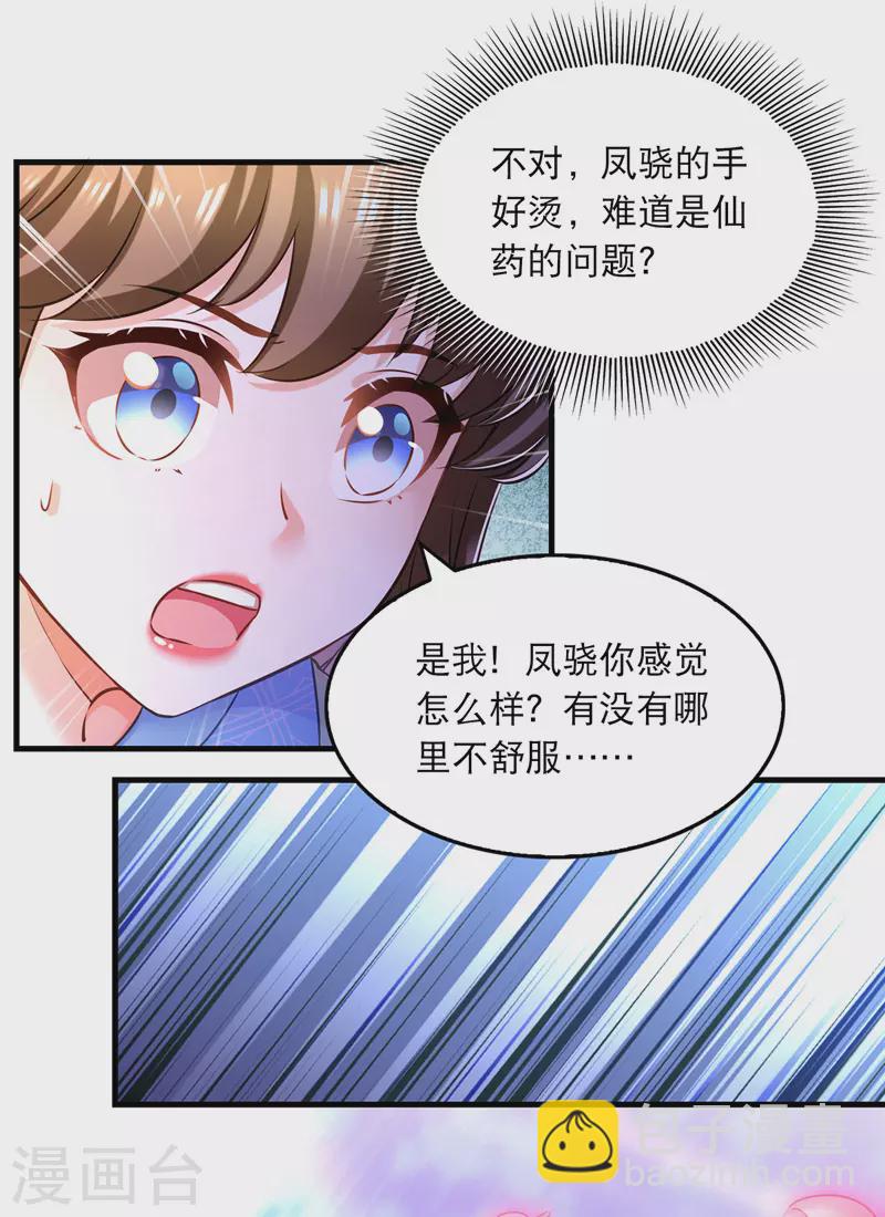 第63话 堵不如疏-第64话
