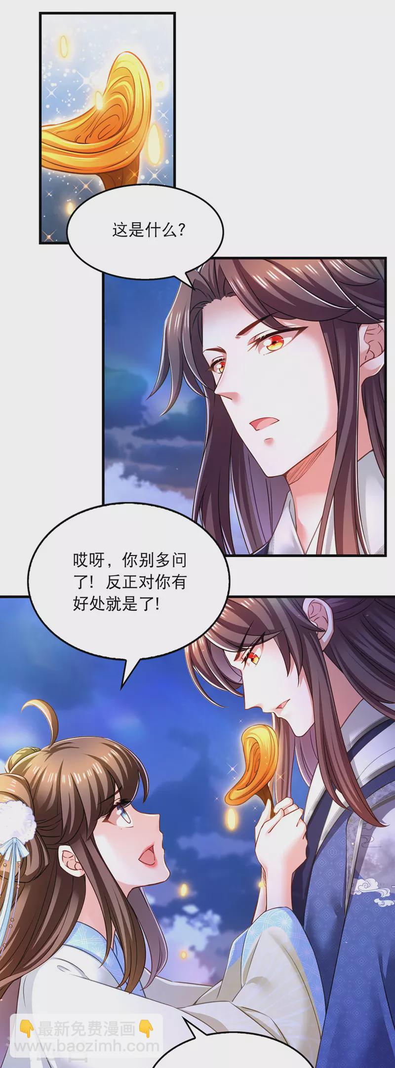 第63话 堵不如疏-第64话