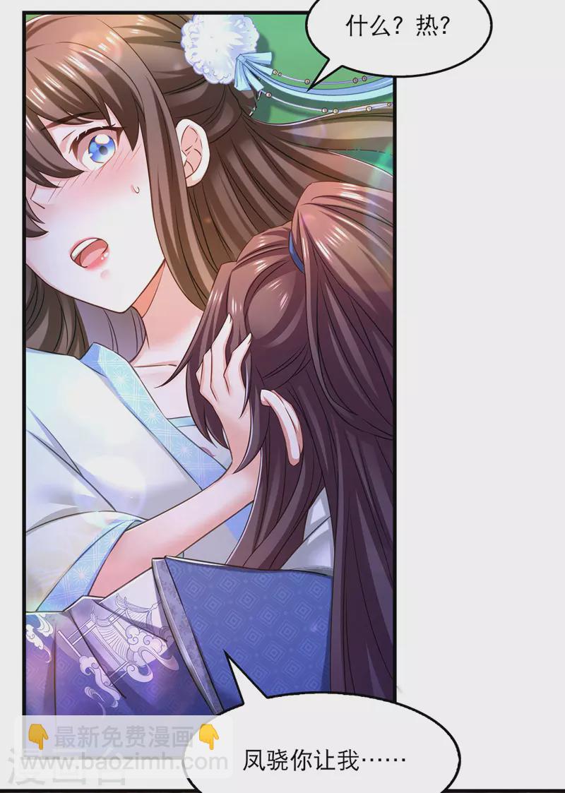 第63话 堵不如疏-第64话