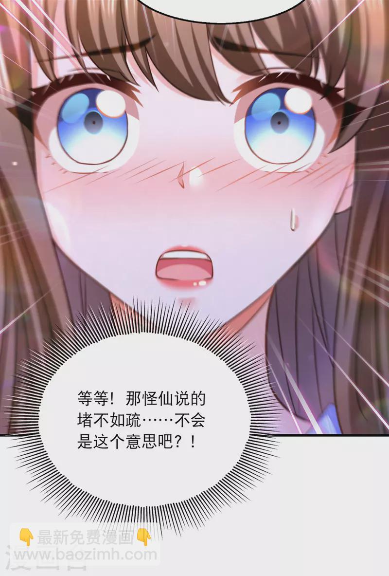 第63话 堵不如疏-第64话