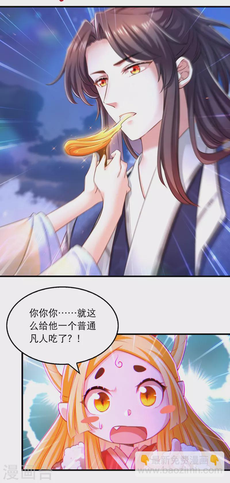 第63话 堵不如疏-第64话