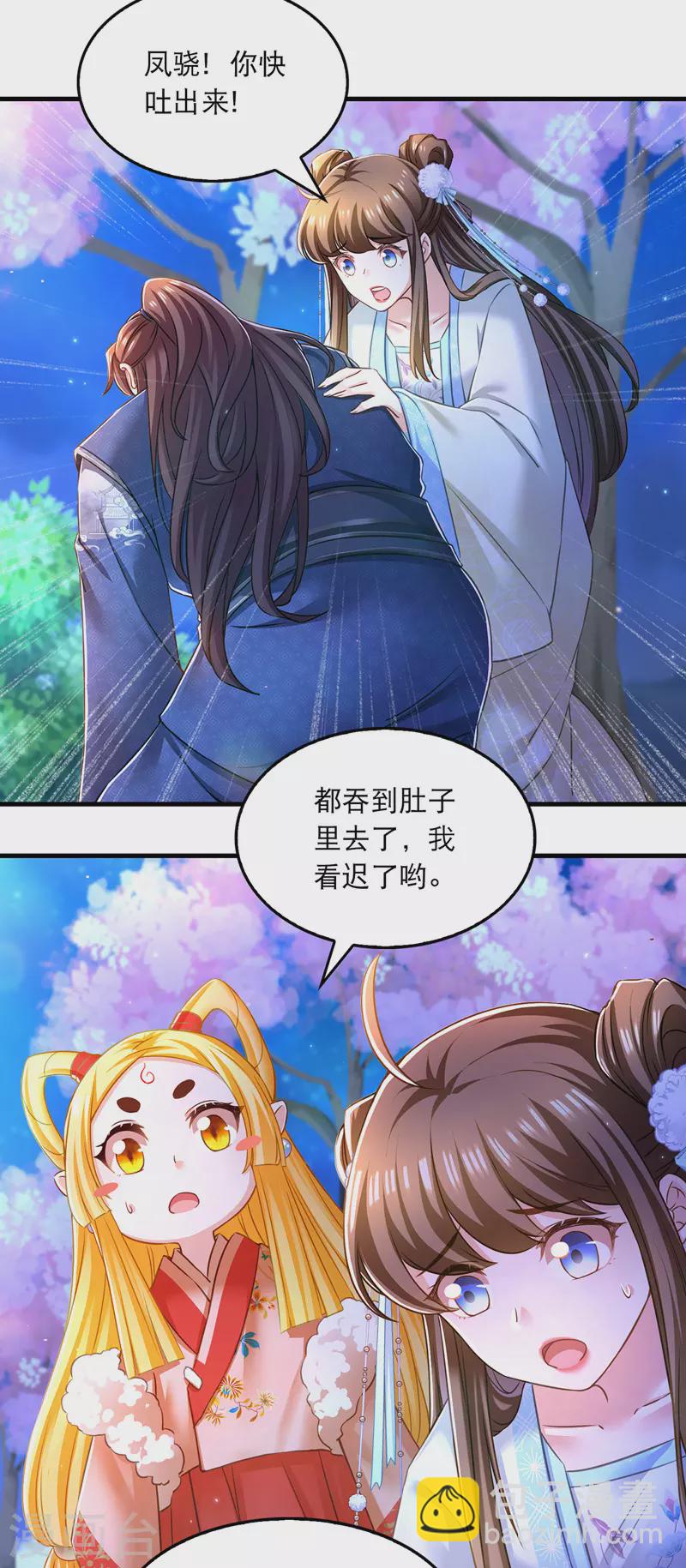 第63话 堵不如疏-第64话