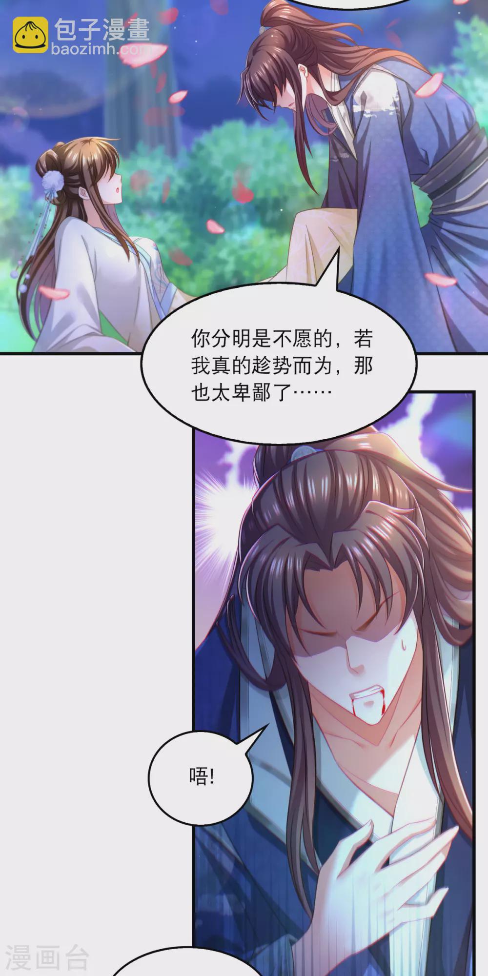 第64话 仙威-第66话