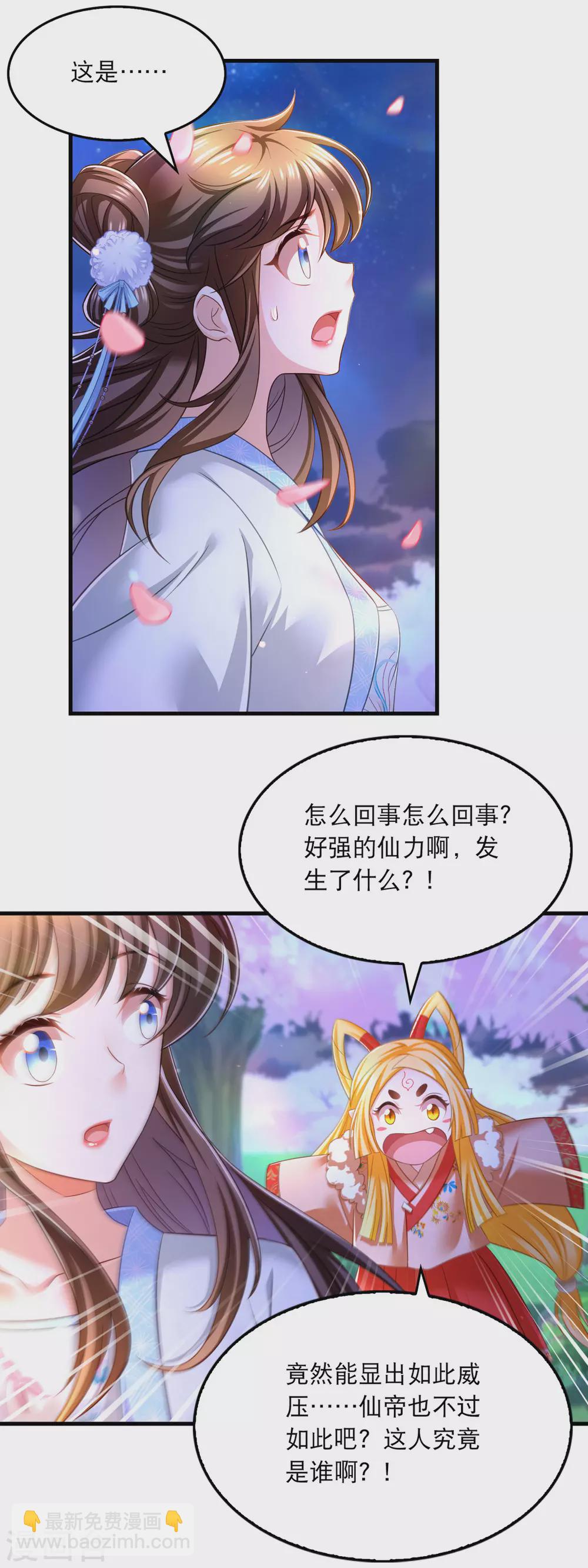 第64话 仙威-第66话