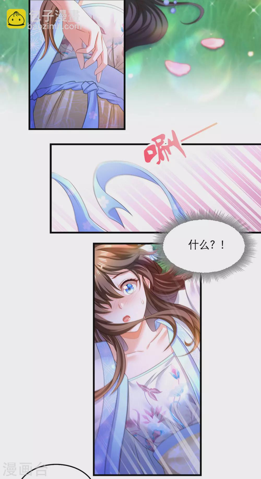 第64话 仙威-第66话
