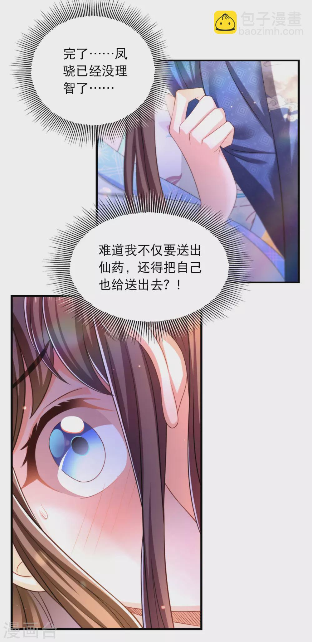 第64话 仙威-第66话
