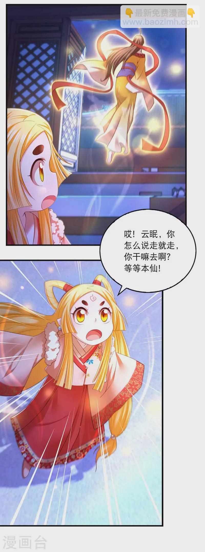 第66话 寻找云儿-第68话