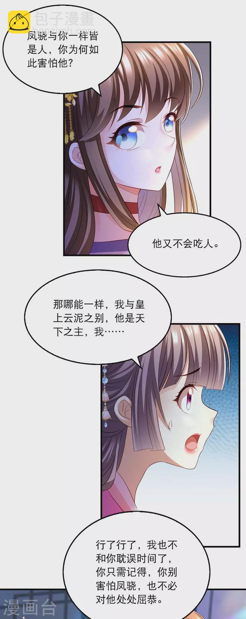 第68话 换回-第70话