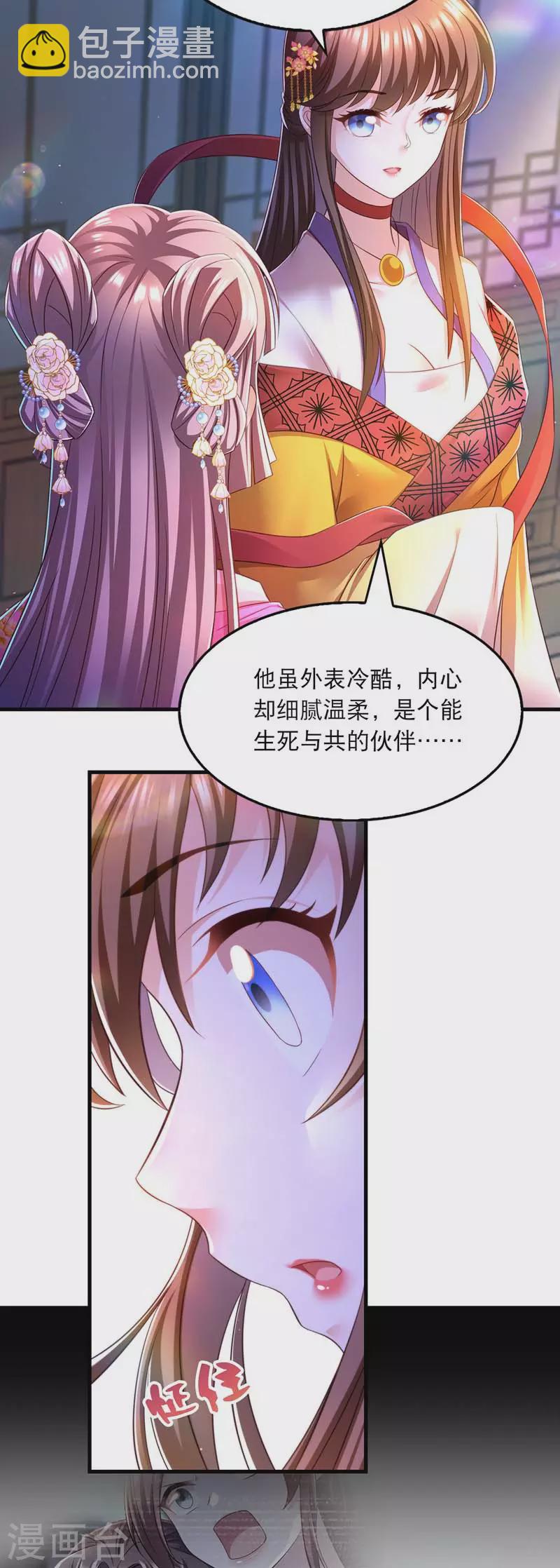第68话 换回-第70话
