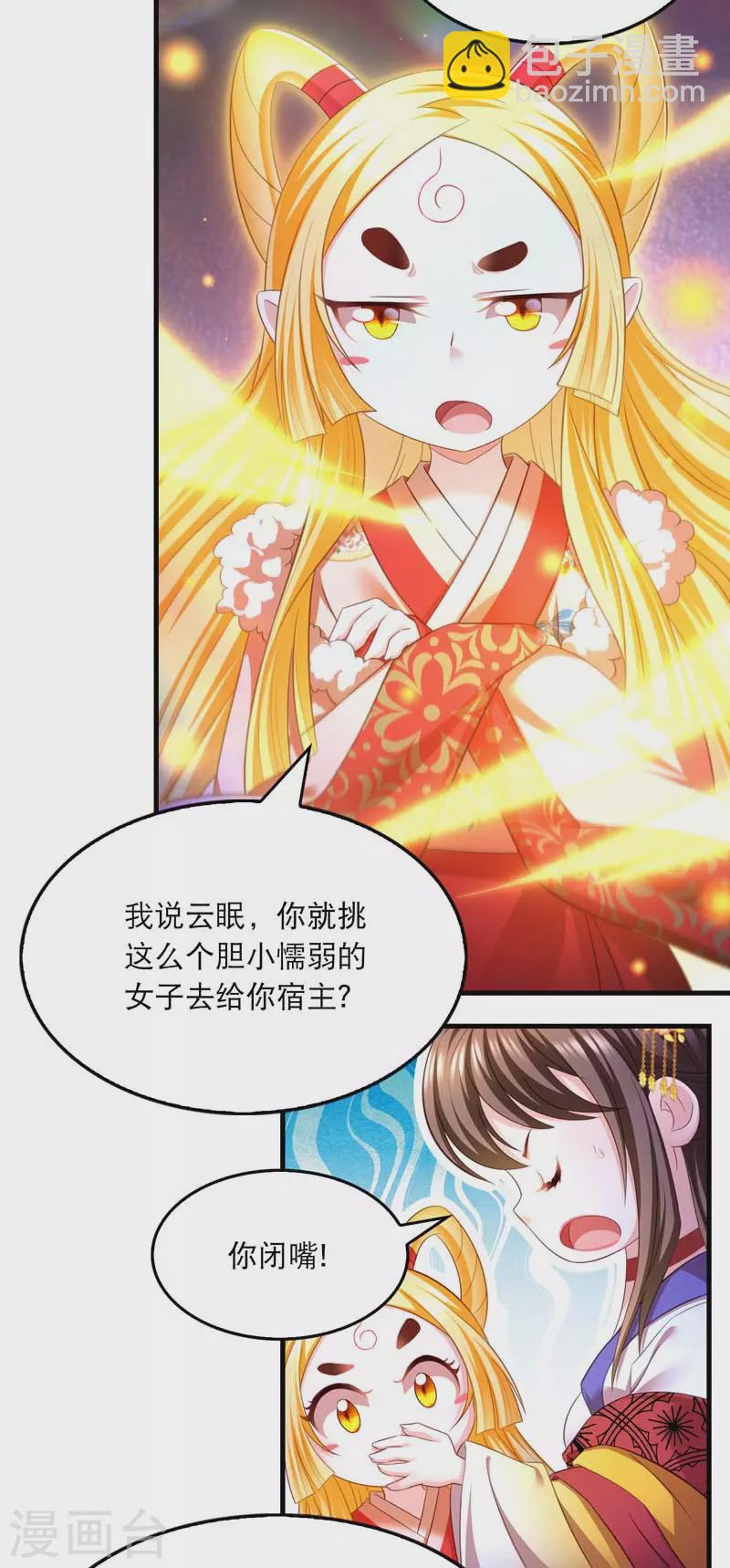 第68话 换回-第70话