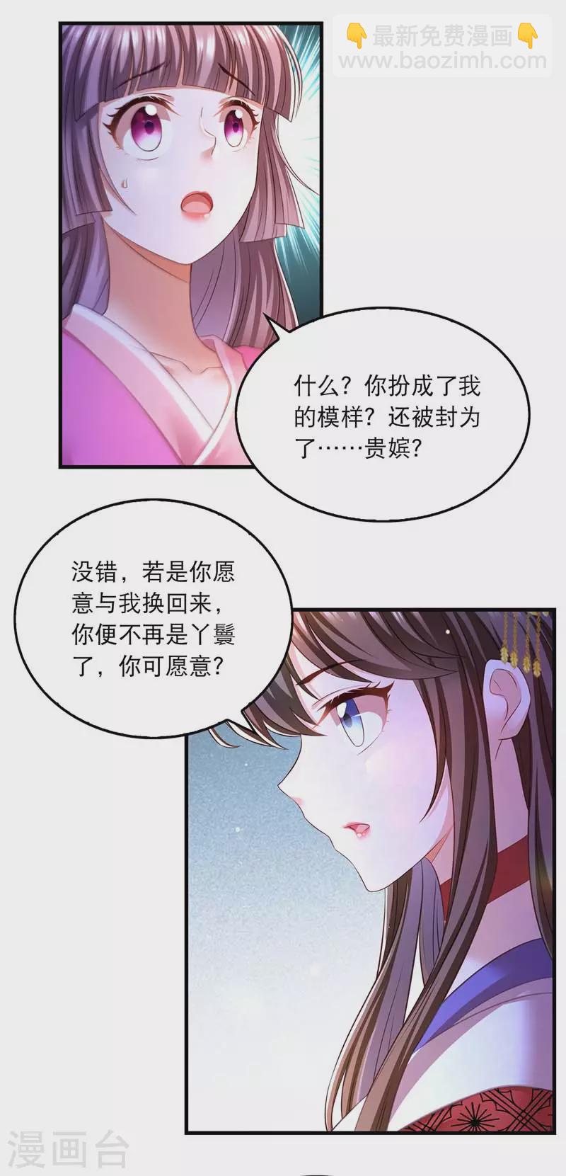 第68话 换回-第70话