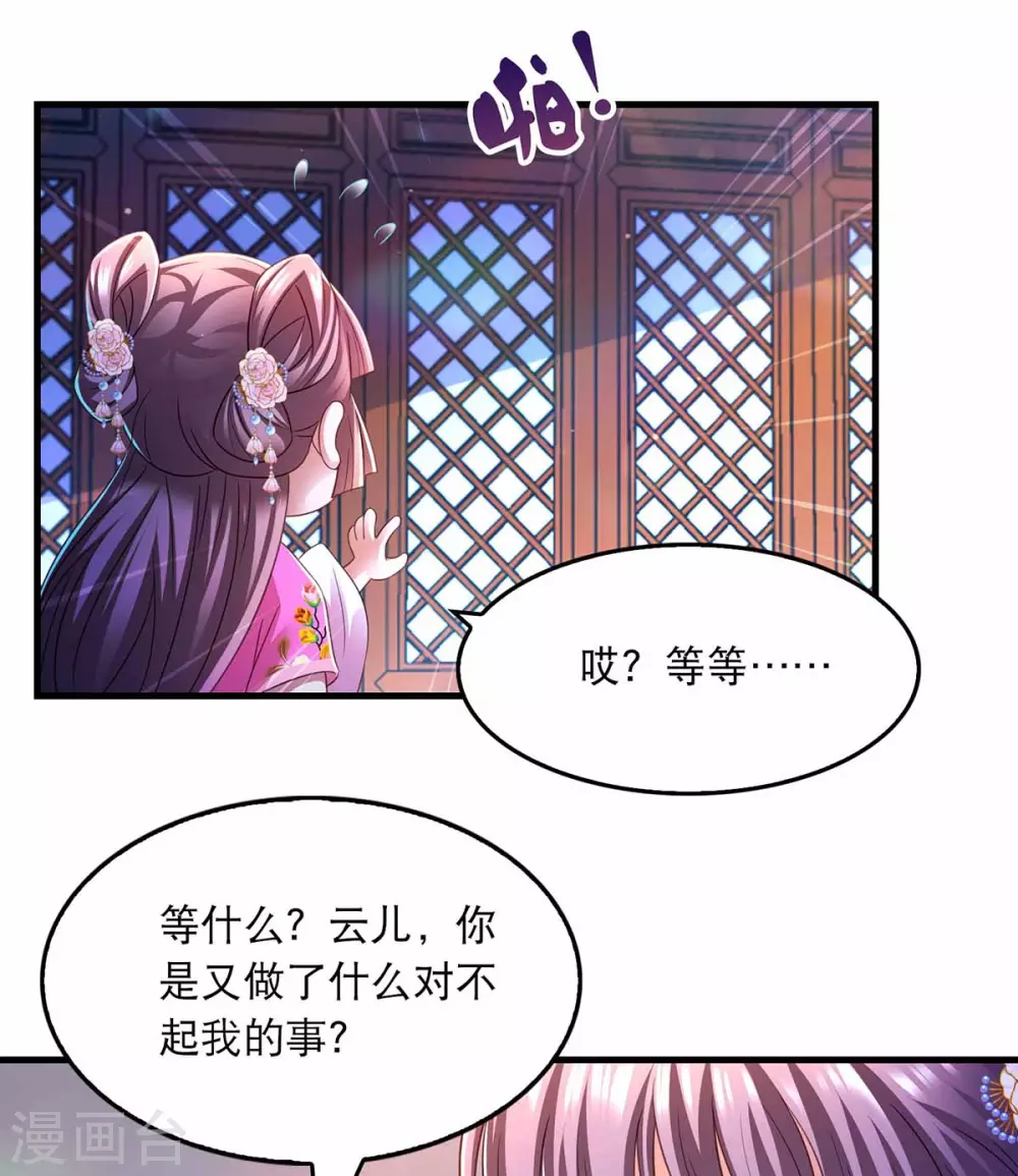 第70话 疑心-第72话