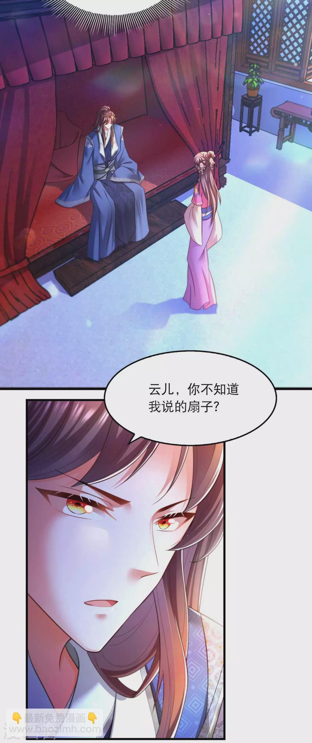 第70话 疑心-第72话