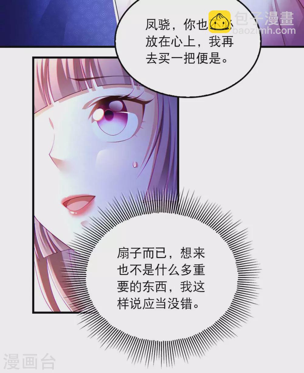 第70话 疑心-第72话