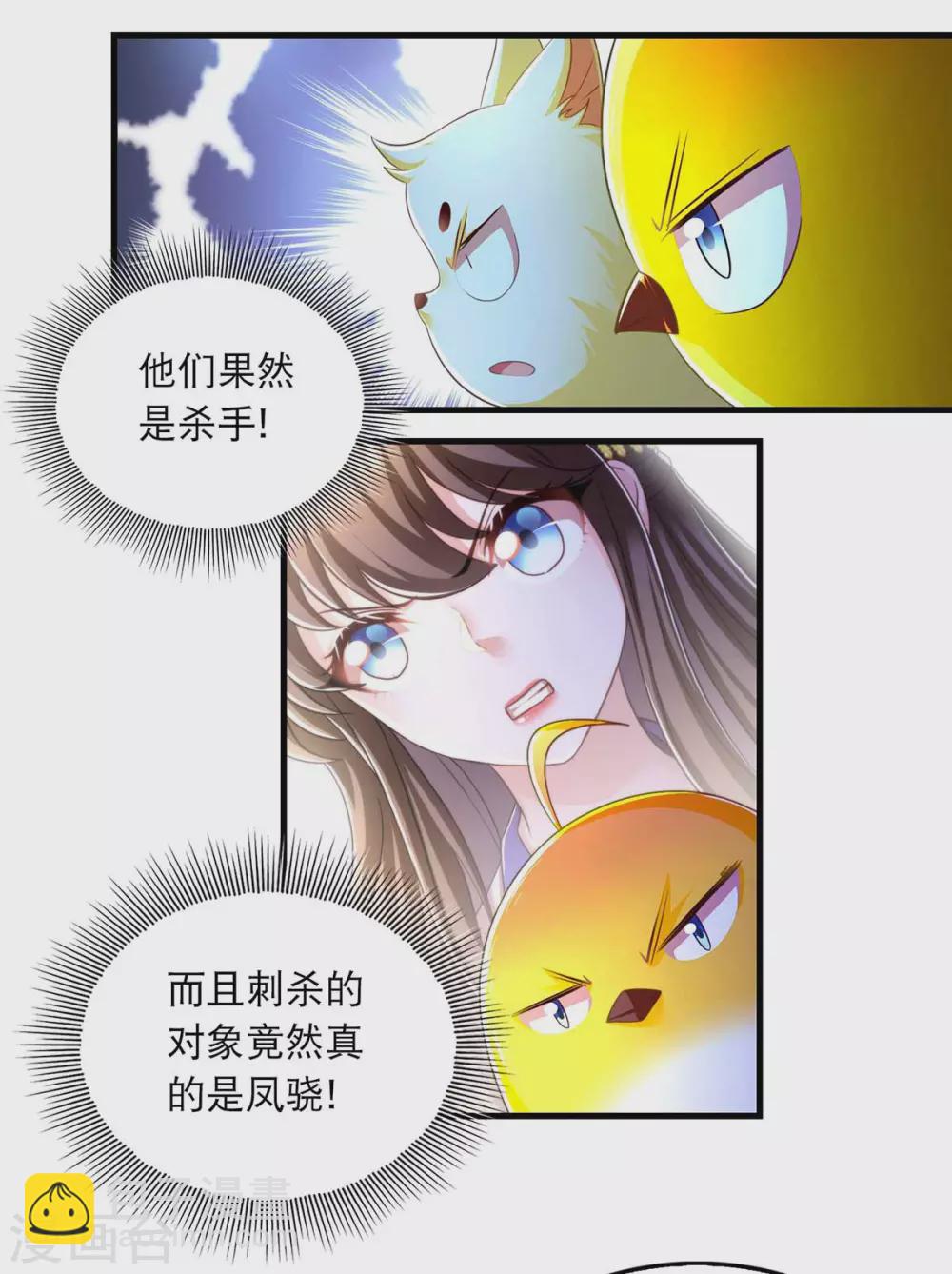 第72话 盯梢-第74话