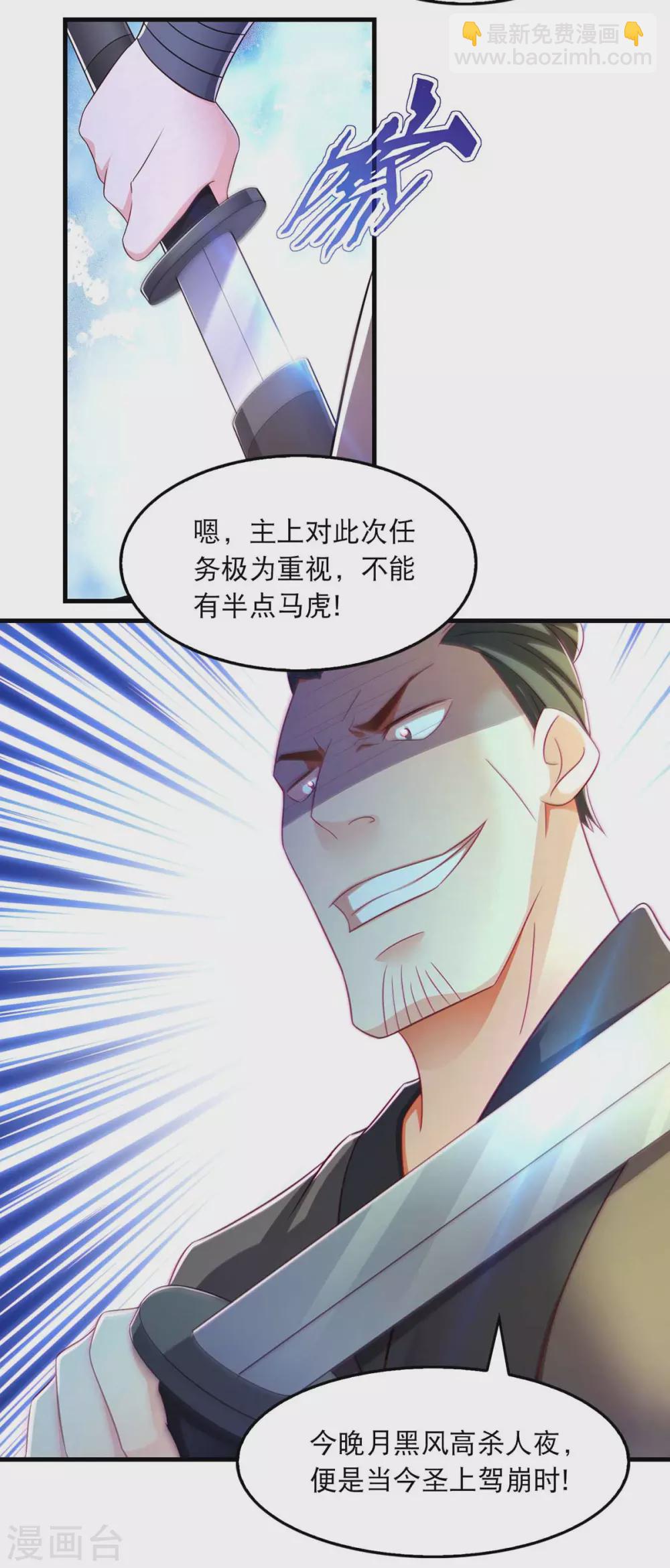 第72话 盯梢-第74话