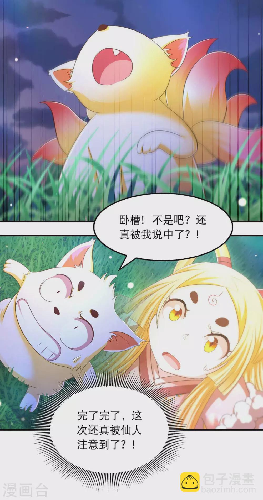 第72话 盯梢-第74话